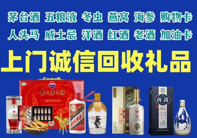 常州新北区烟酒回收店