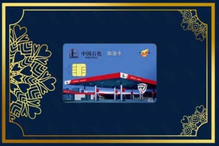 常州新北区回收加油卡
