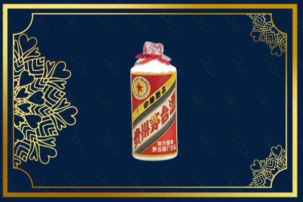 常州新北区回收五星茅台酒
