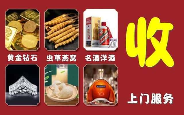 常州新北区烟酒回收公司